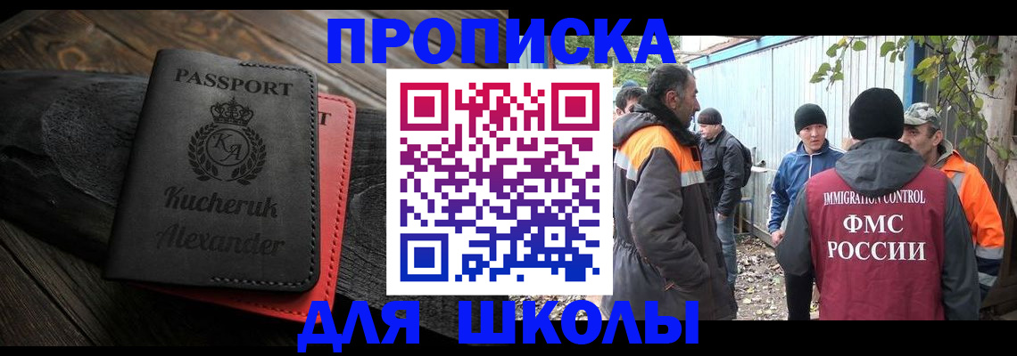 временная регистрация купить в Удомле