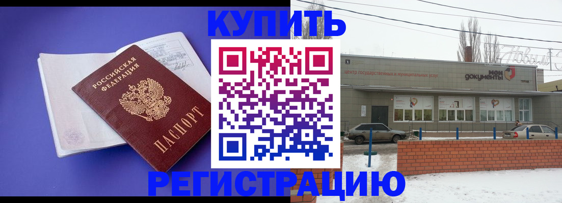 где прописаться в Удомле